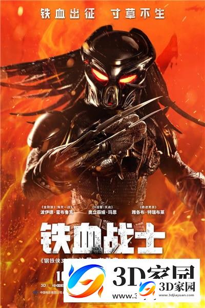 3D电影《铁血战士大战异形》3D左右格式 高清网盘下载 VR3D版电影-3D家园