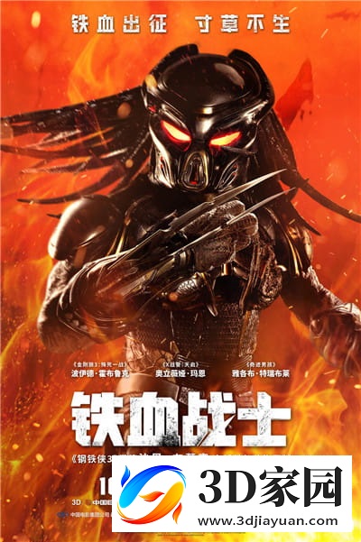 图片[1]-3D电影《铁血战士大战异形》3D左右格式 高清网盘下载 VR3D版电影-3D家园