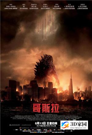3D电影《哥斯拉》3D左右格式 蓝光原盘+高清MKV版 网盘下载/ Godzilla.2014.1080p.BluRay.x264-SPARKS-3D家园