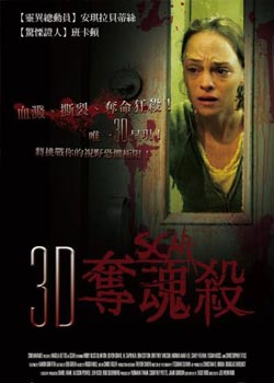 3D电影《夺魂杀》左右格式 完美中字 3D版 1080P.mkv 网盘下载-3D家园