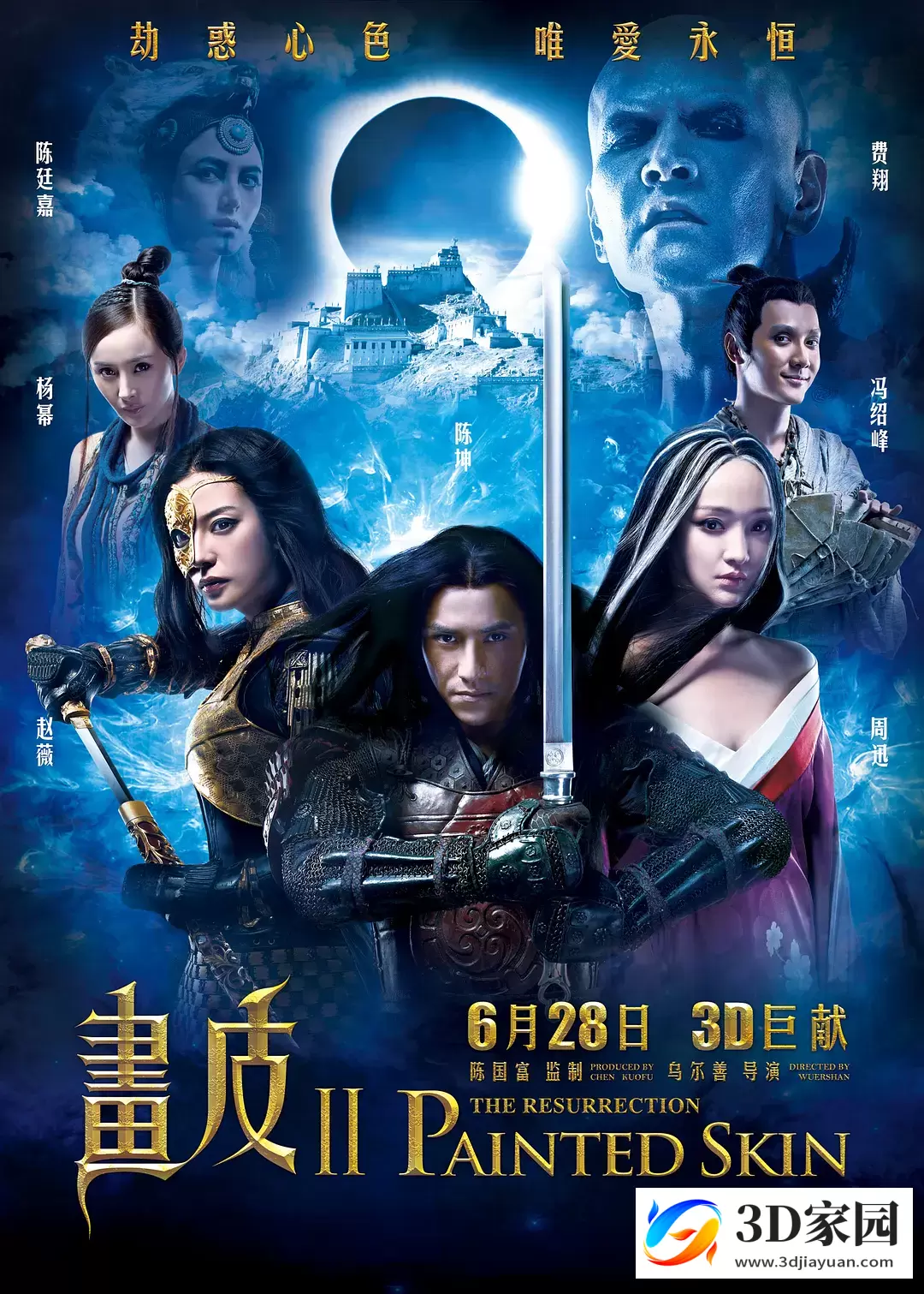 3D电影《画皮2》左右格式3D版 高清蓝光原盘 百度网盘迅雷BT下载-3D家园