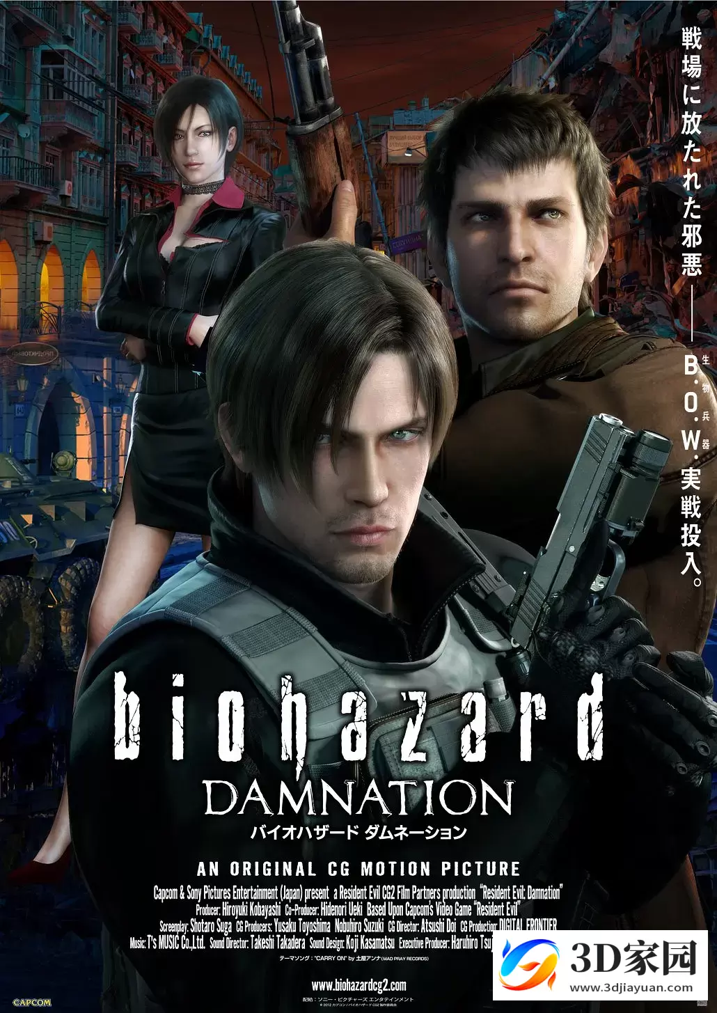 3D动画电影《生化危机:诅咒》3D 左右格式 高清网盘下载 Resident.Evil.Damnation.3D.HSBS.-3D家园