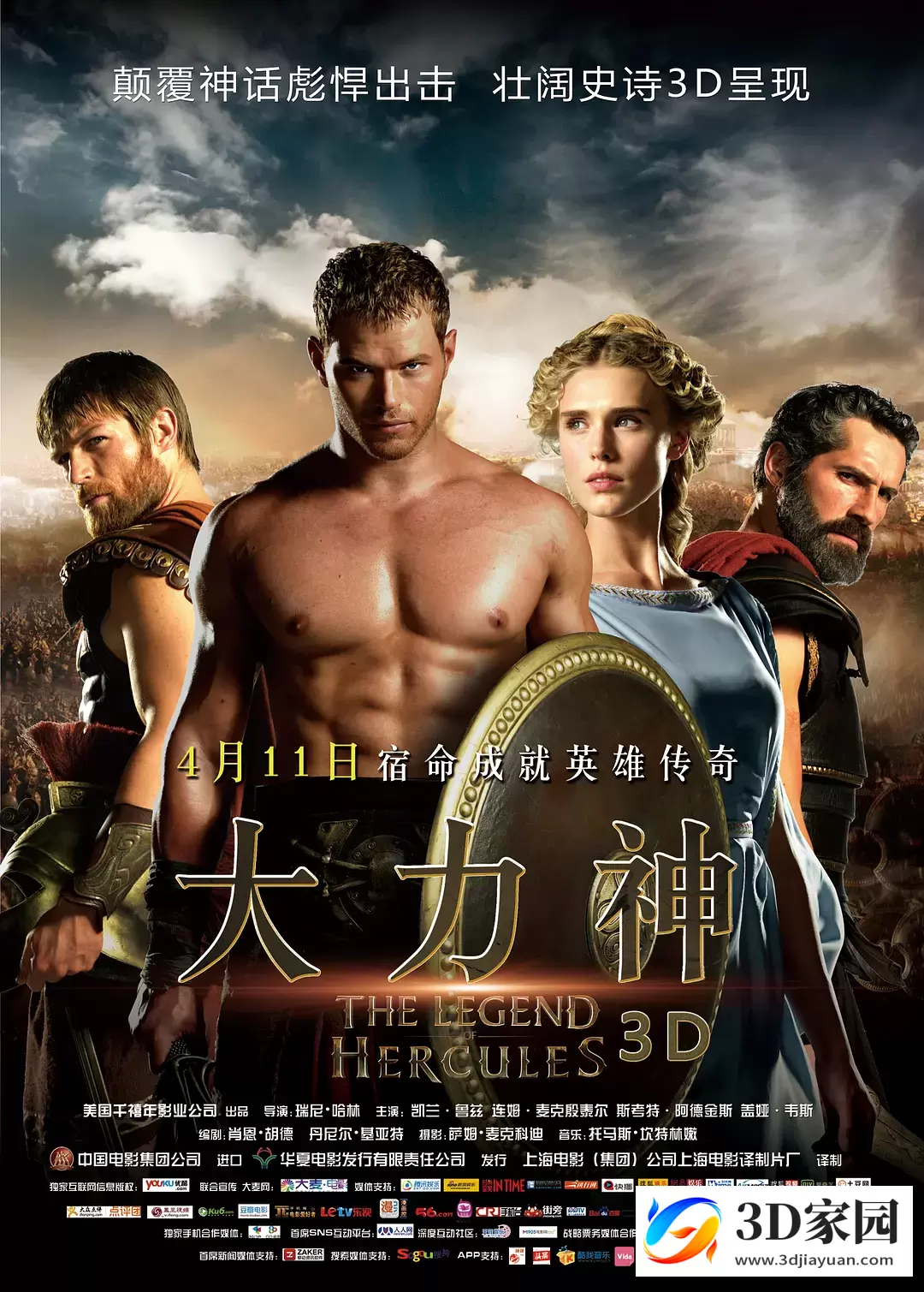 3D电影《大力神》3D左右格式 高清蓝光 百度网盘迅雷BT下载-3D家园