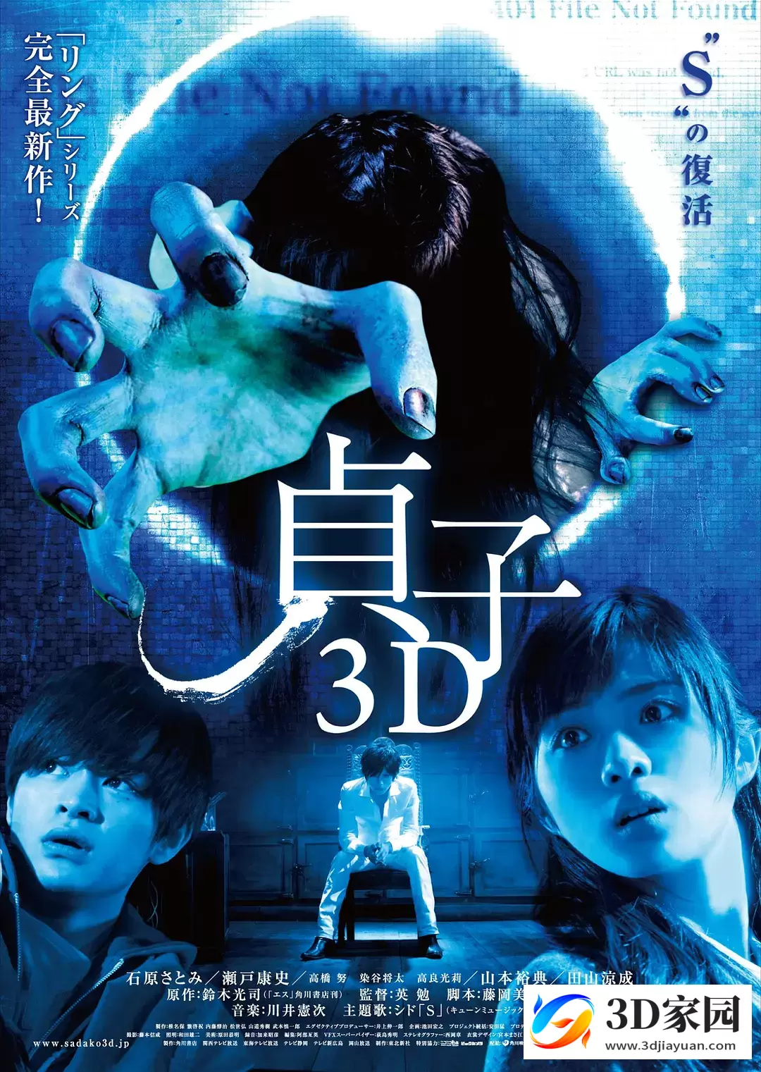 3D电影《贞子3D》左右格式3D版 国日双语中字 网盘下载-3D家园