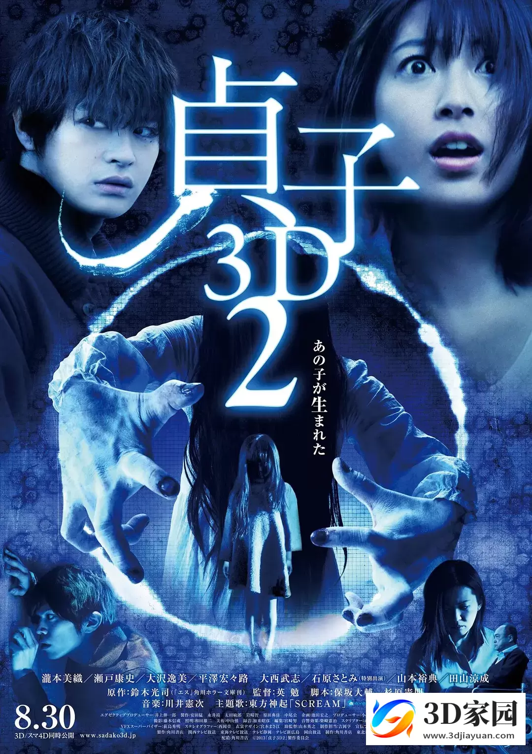 3D电影《贞子2》3D下载日本恐怖3D片 左右格式贞子23D 网盘迅雷BT下载-3D家园
