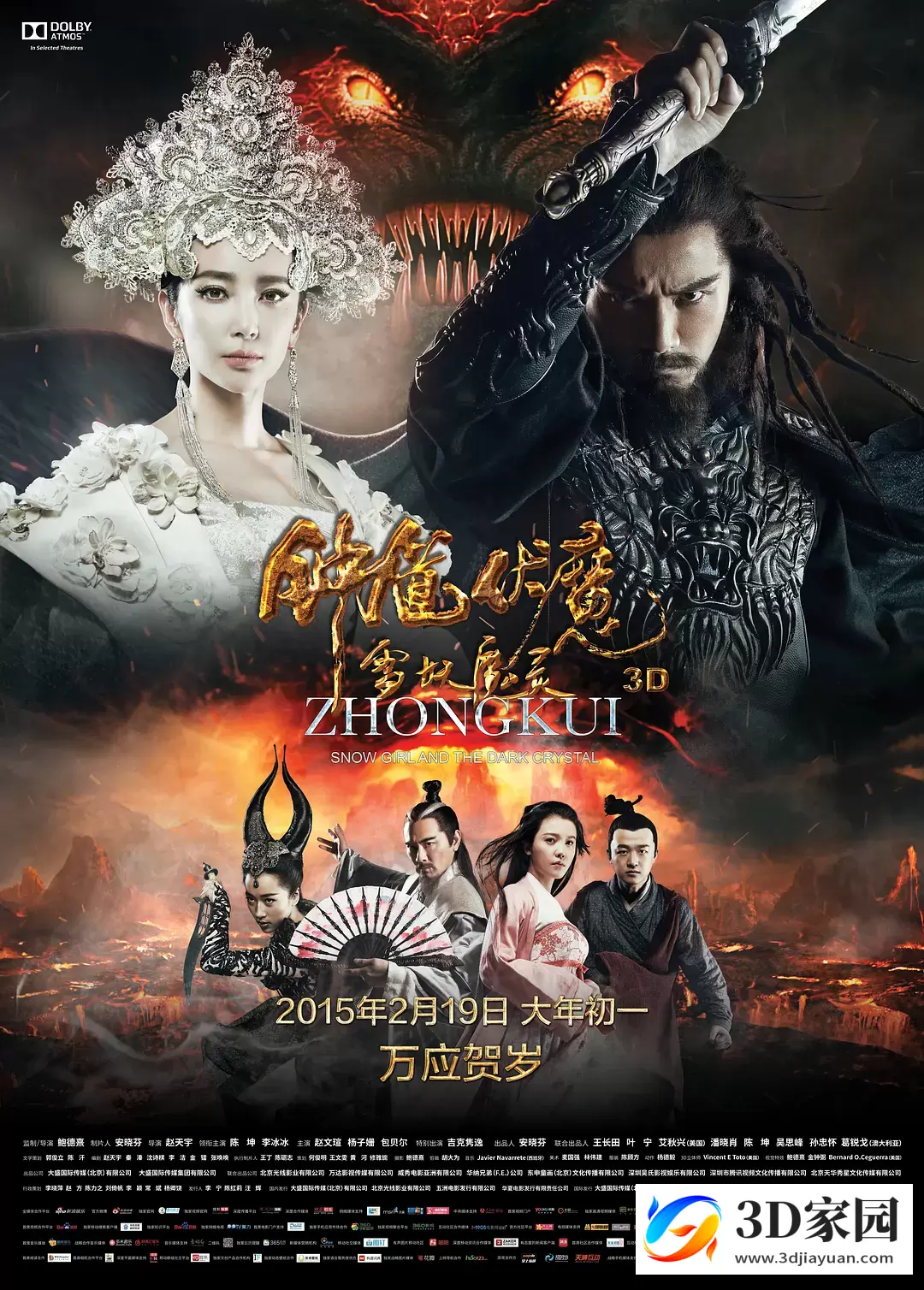 3D电影《钟馗伏魔：雪妖魔灵》左右格式3D 网盘 下载-3D家园