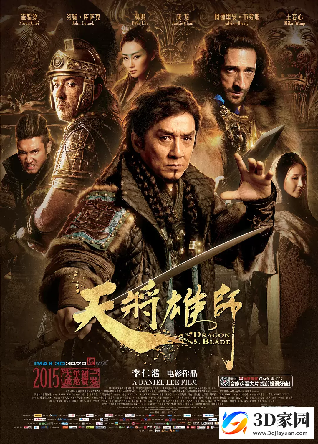 3D电影《天降雄狮》3D左右格式 VR版3D电影 高清网盘下载-3D家园