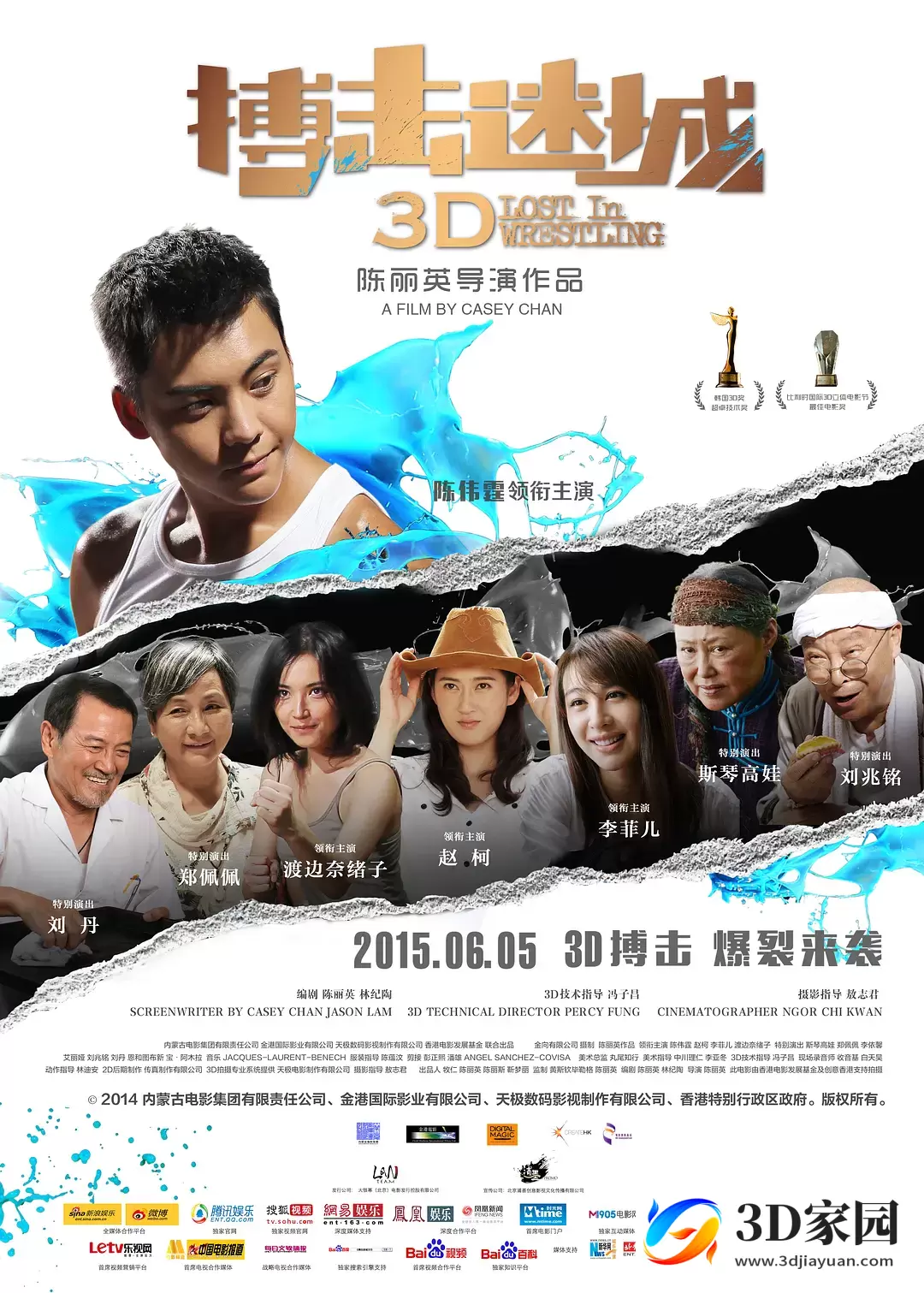 3D电影《搏击迷城》3D左右格式 高清蓝光百度网盘下载-3D家园