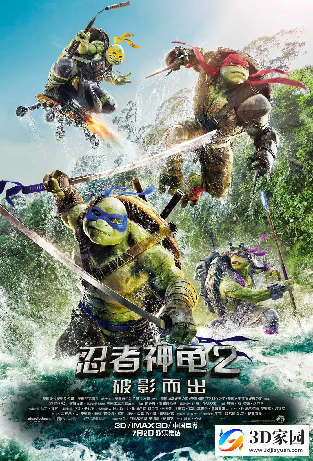 3D电影《忍者神龟2》3D左右格式 高清网盘 中文字幕下载 VR3D版电影-3D家园