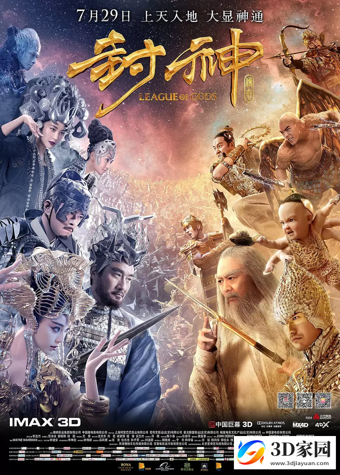 3D电影《封神传奇》3D左右格式 VR电影3D版 高清网盘下载-3D家园
