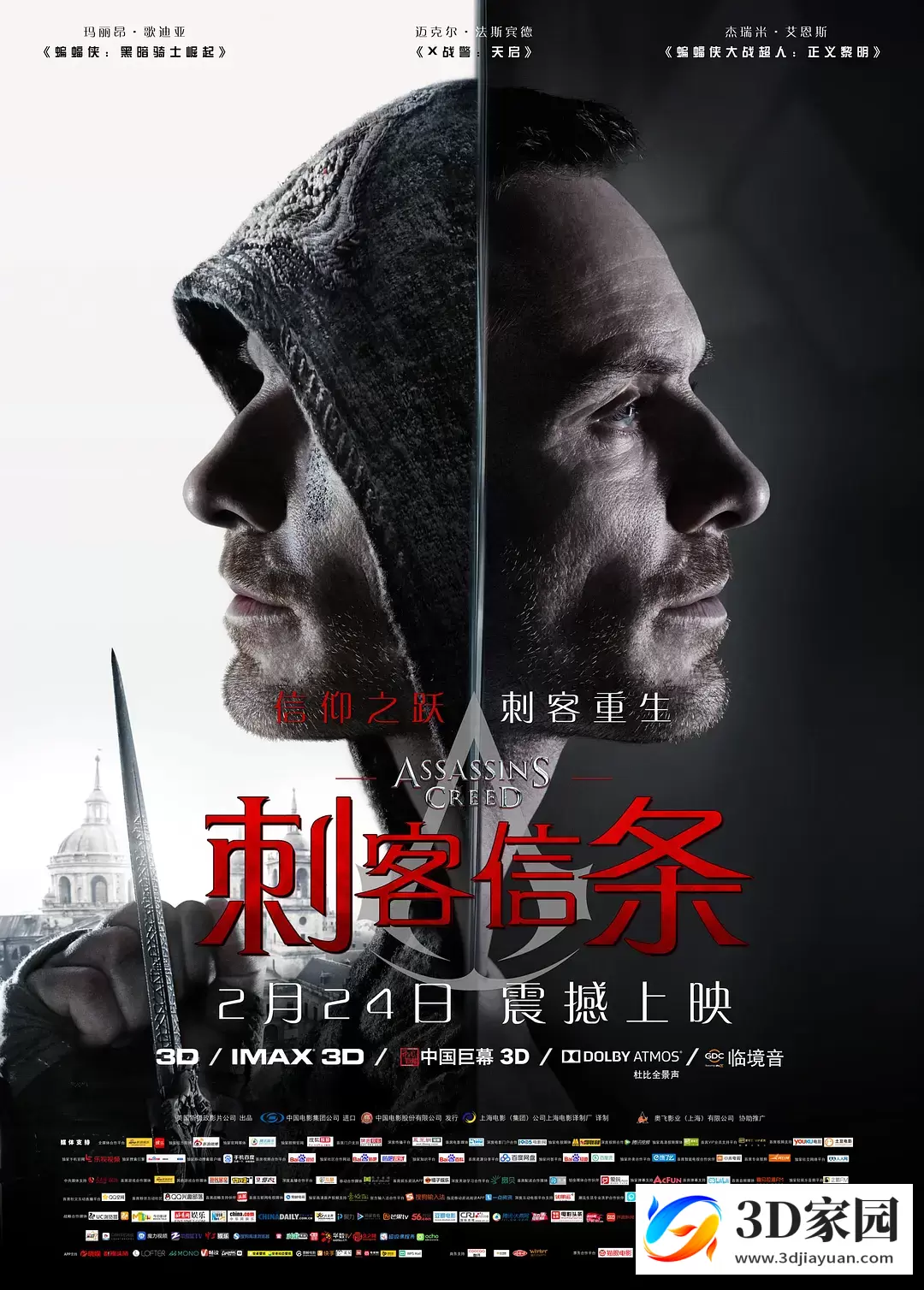 3D电影《刺客信条》3D左右格式 高清蓝光 网盘迅雷BT下载-3D家园