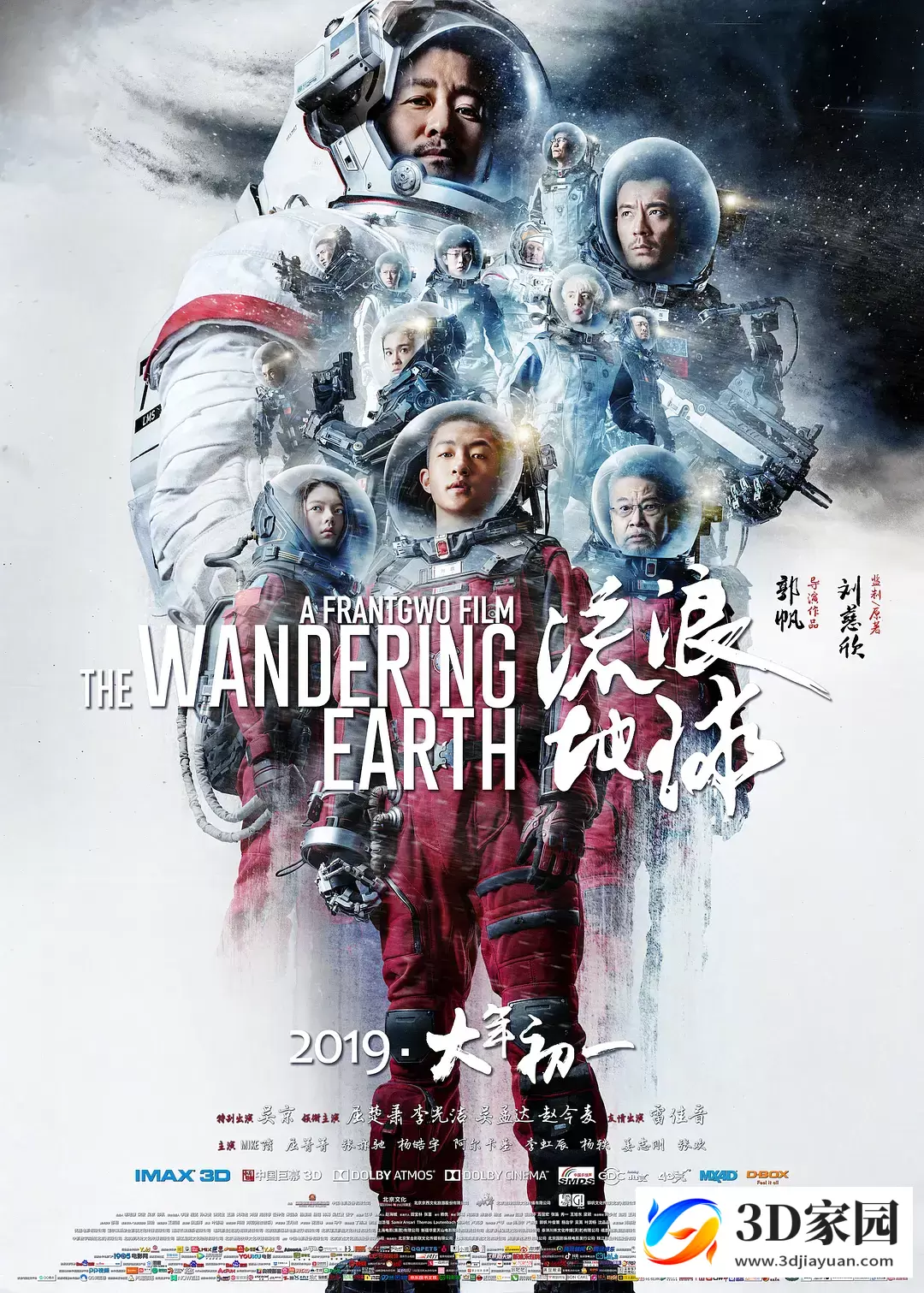 3D电影《流浪地球3D》4K超清 国语中文3D电影VR 网盘下载-3D家园