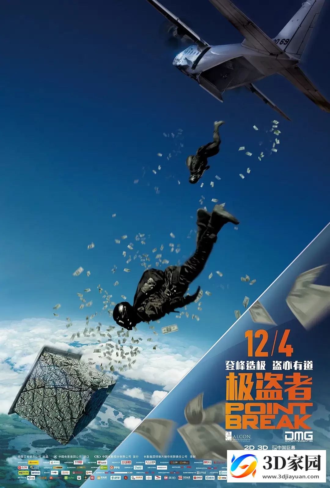 3D电影《极盗者》左右分屏格式 高清3D影视 VR电影 网盘下载-3D家园