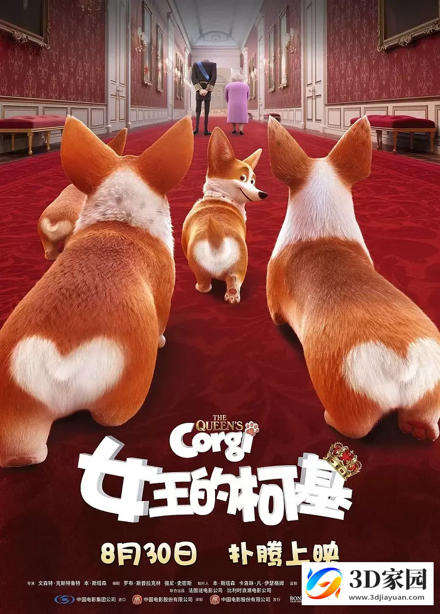 3D动画《女王的柯基3D》左右格式3D版 高清 网盘迅雷BT下载-3D家园