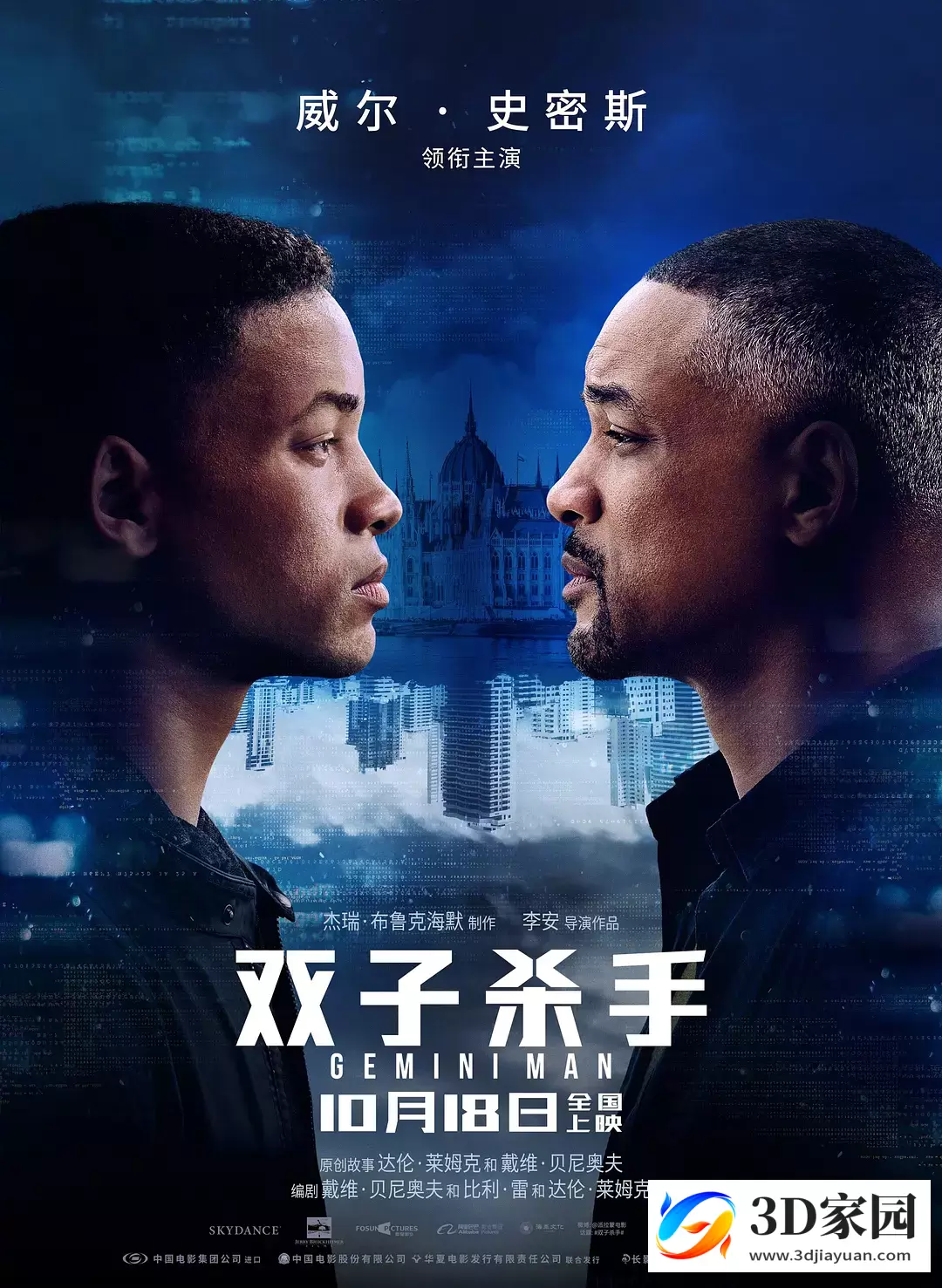 3D电影《双子杀手》3D左右格式 高清网盘下载 VR3D版电影-3D家园