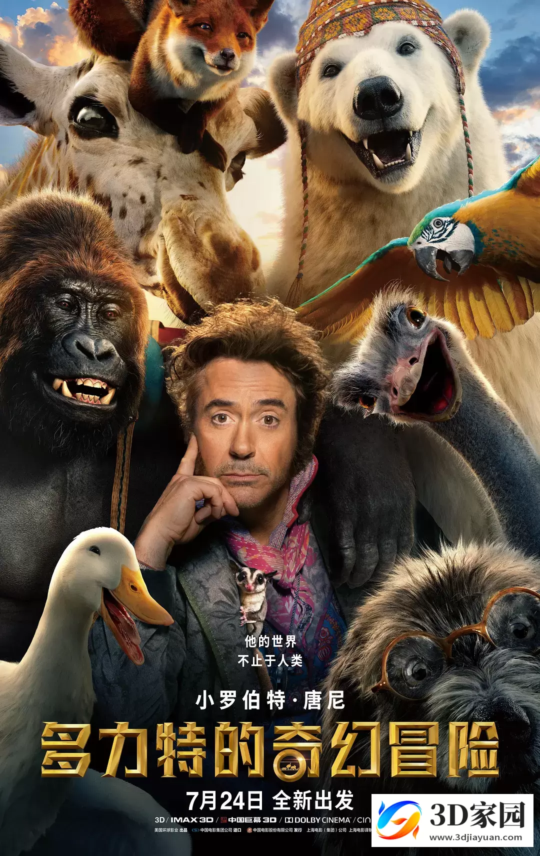 3D电影《多力特的奇幻冒险》3DIMAX版本.国英双语.3D出屏国配字幕.Dolittle.2020.3D.1080p.BluRay. x264-3DYC-3D家园