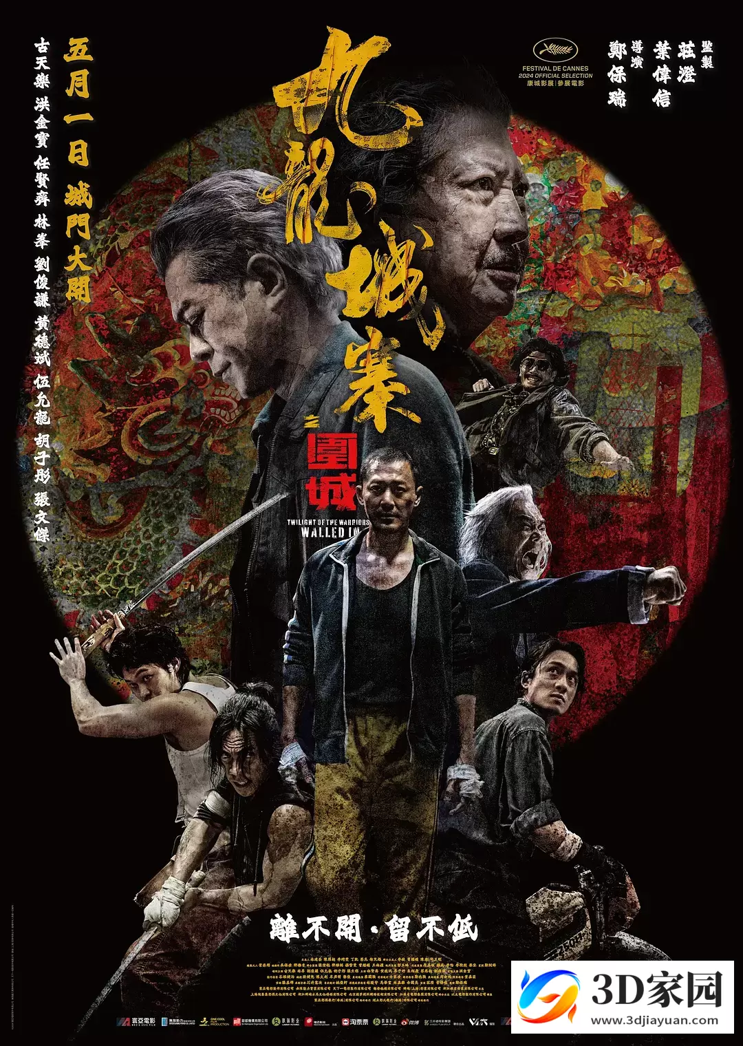 3D电影《九龙城寨》3D重制版 左右格式 高清 百度网盘下载-3D家园