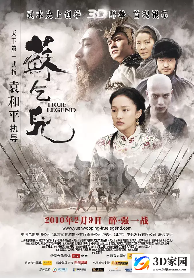 3D电影《苏乞儿》3D左右格式 高清网盘下载 VR电影3D版-3D家园