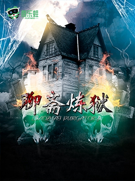 3D视频《聊斋炼狱》3D立体电影 3D左右格式片源 百度网盘下载-3D家园
