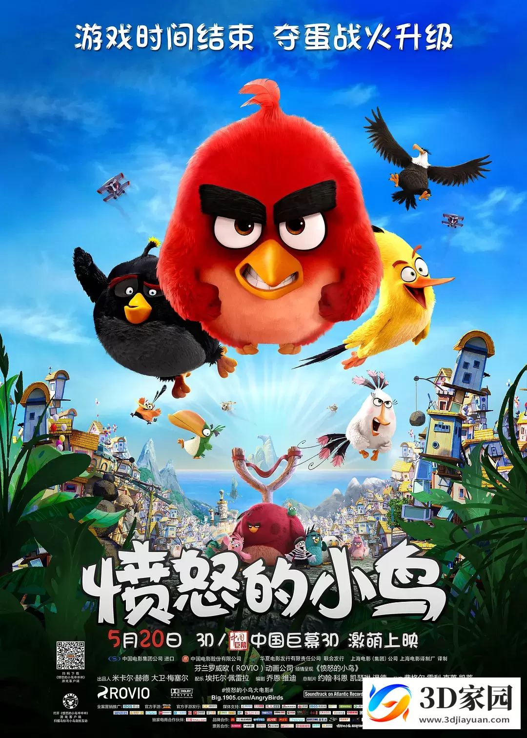 3D动画《愤怒的小鸟大电影》3D版 左右格式 高清蓝光 网盘+迅雷BT 下载-3D家园
