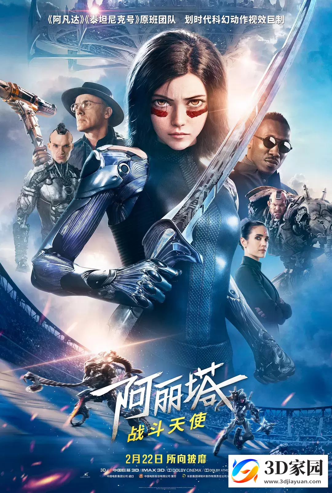 3D电影《阿丽塔:战斗天使》左右格式 MKV版 4K蓝光原盘3D 百度网盘下载-3D家园