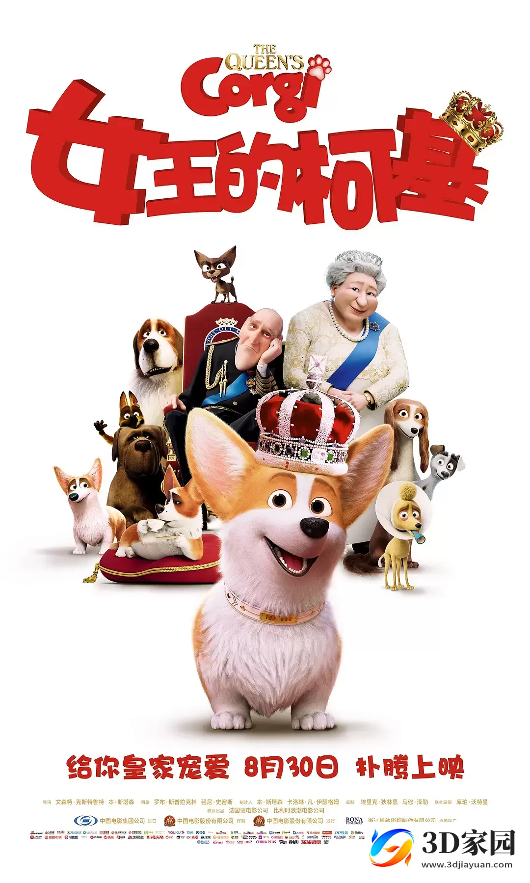 3D动画《女王的柯基3D》左右格式 3D版 高清 网盘迅雷下载-3D家园