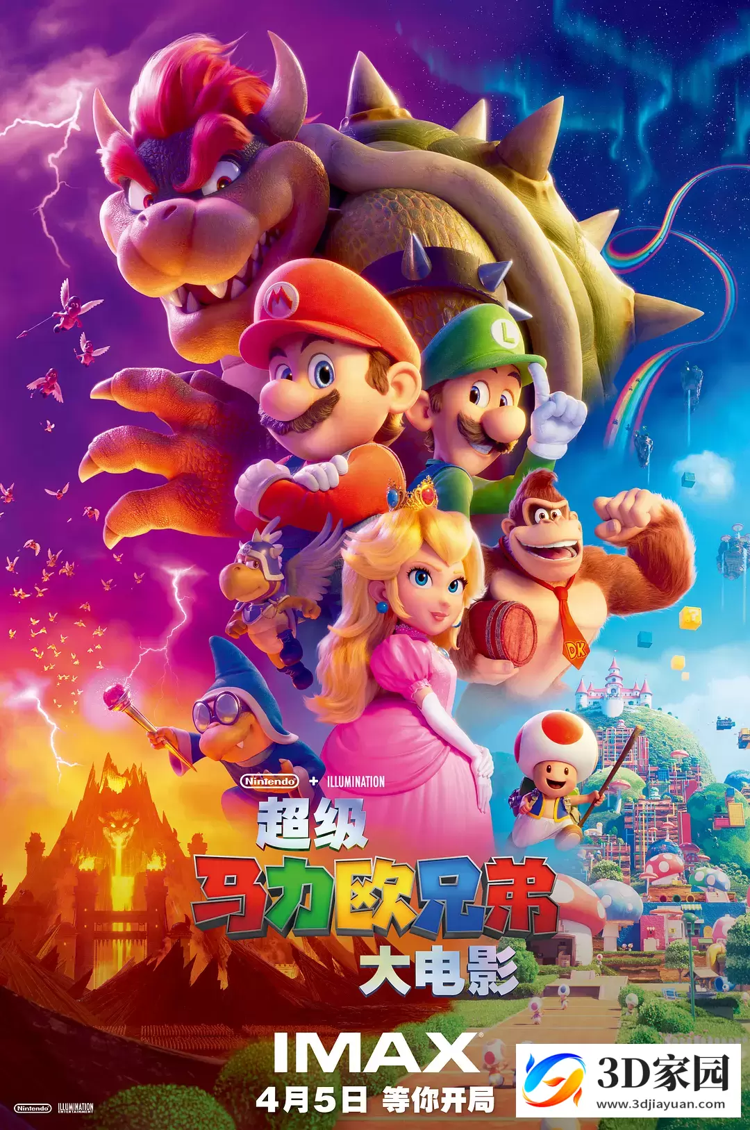 3D电影《超级马力欧兄弟大电影》3D上下宽屏分屏格式 高清网盘下载-3D家园