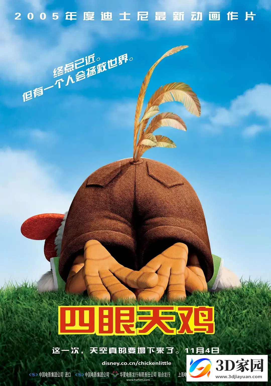 3D电影《四眼天鸡》左右格式3D版电影 高清网盘下载 3DVR 影视-3D家园