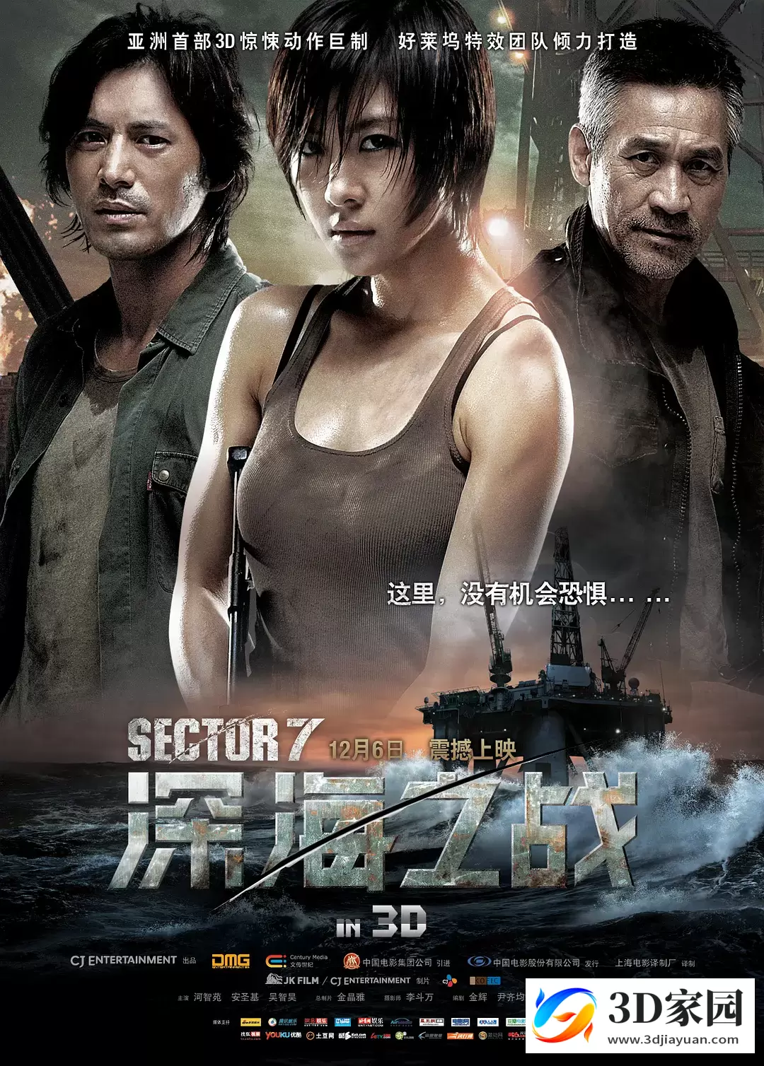 3D电影《深海之战》3D左右分屏格式 中文字幕 高清 百度网盘 下载VR电影-3D家园