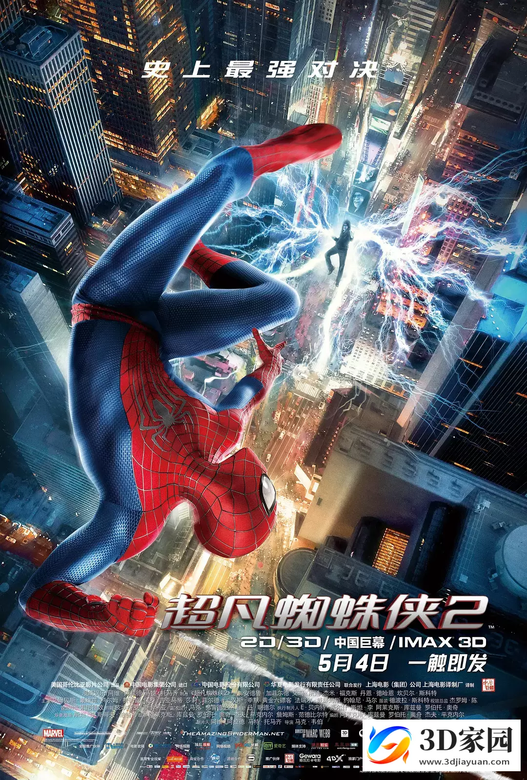 3D电影《超凡蜘蛛侠2》左右格式3D版 高清蓝光原盘 网盘下载-3D家园