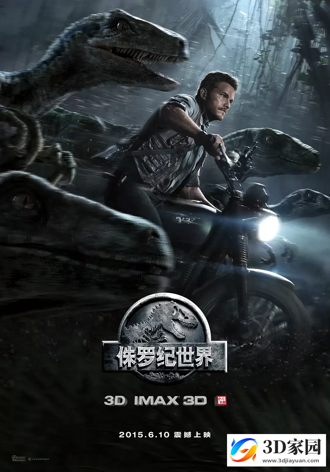 3D电影《侏罗纪世界》左右格式3D版 侏罗纪公园4 网盘迅雷BT下载-3D家园