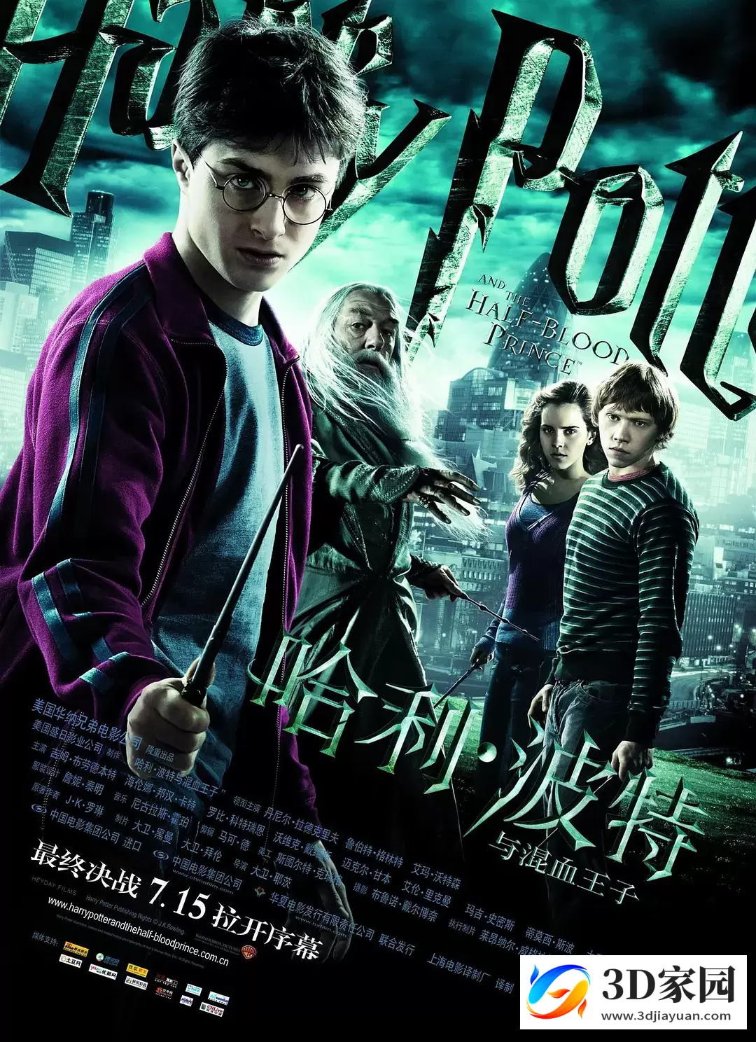 3D电影《哈利·波特与混血王子3D》左右分屏格式 高清网盘 3D电影下载-3D家园