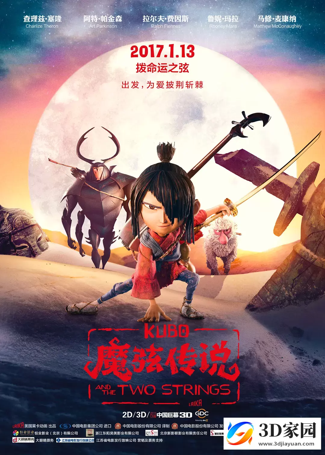 3D动画《魔弦传说/久保与二弦琴》3D左右分屏格式 高清网盘下载-3D家园