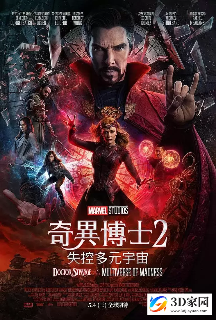 3D电影《奇异博士2:疯狂多元宇宙3D》左右分屏格式 高清网盘下载-3D家园