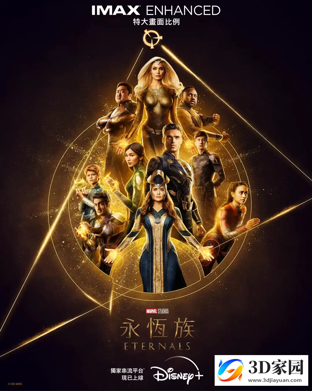 3D电影《永恒族3D》左右格式3DVR投影仪电影高清下载-3D家园