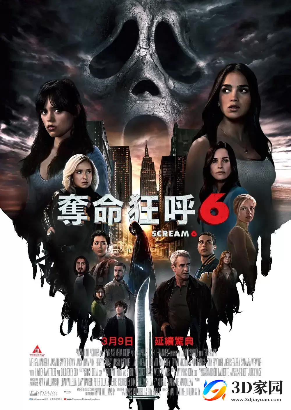 3D电影《惊声尖叫6》3D左右分屏格式 高清网盘下载-3D家园