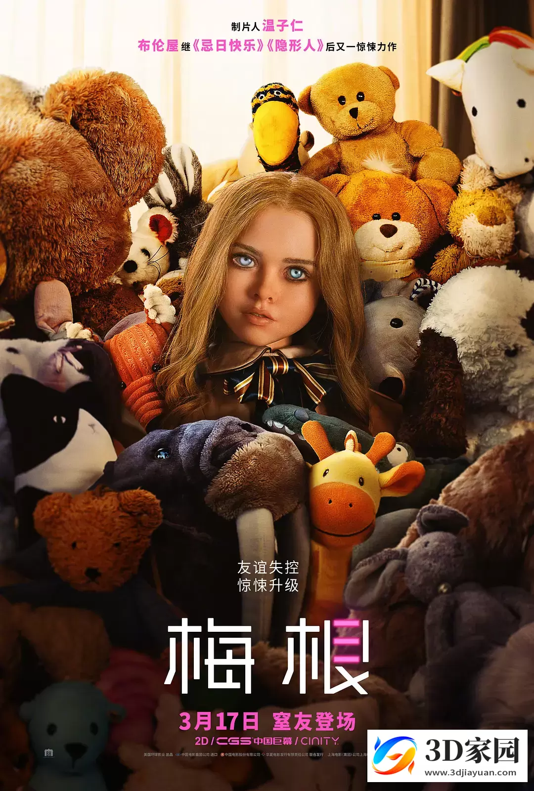 3D电影《梅根3D》恐怖3D电影 上下分屏格式 高清 网盘下载-3D家园