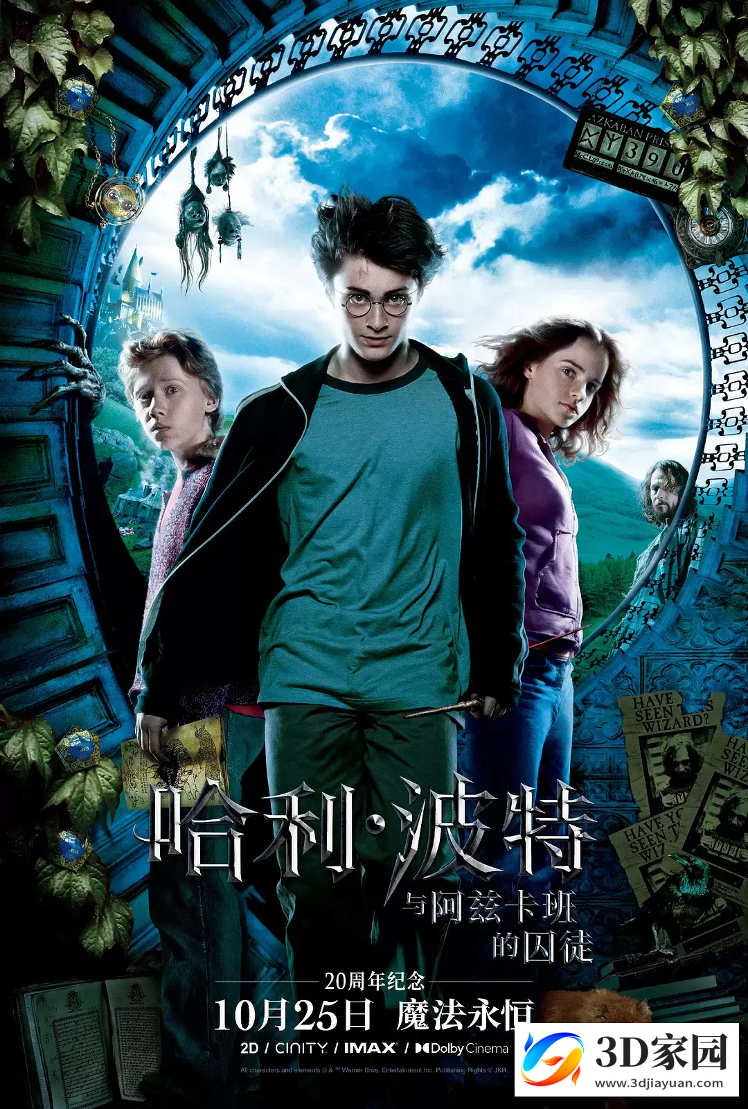 3D电影《哈利·波特与阿兹卡班的囚徒》左右格式 高清3D影视 网盘下载-3D家园