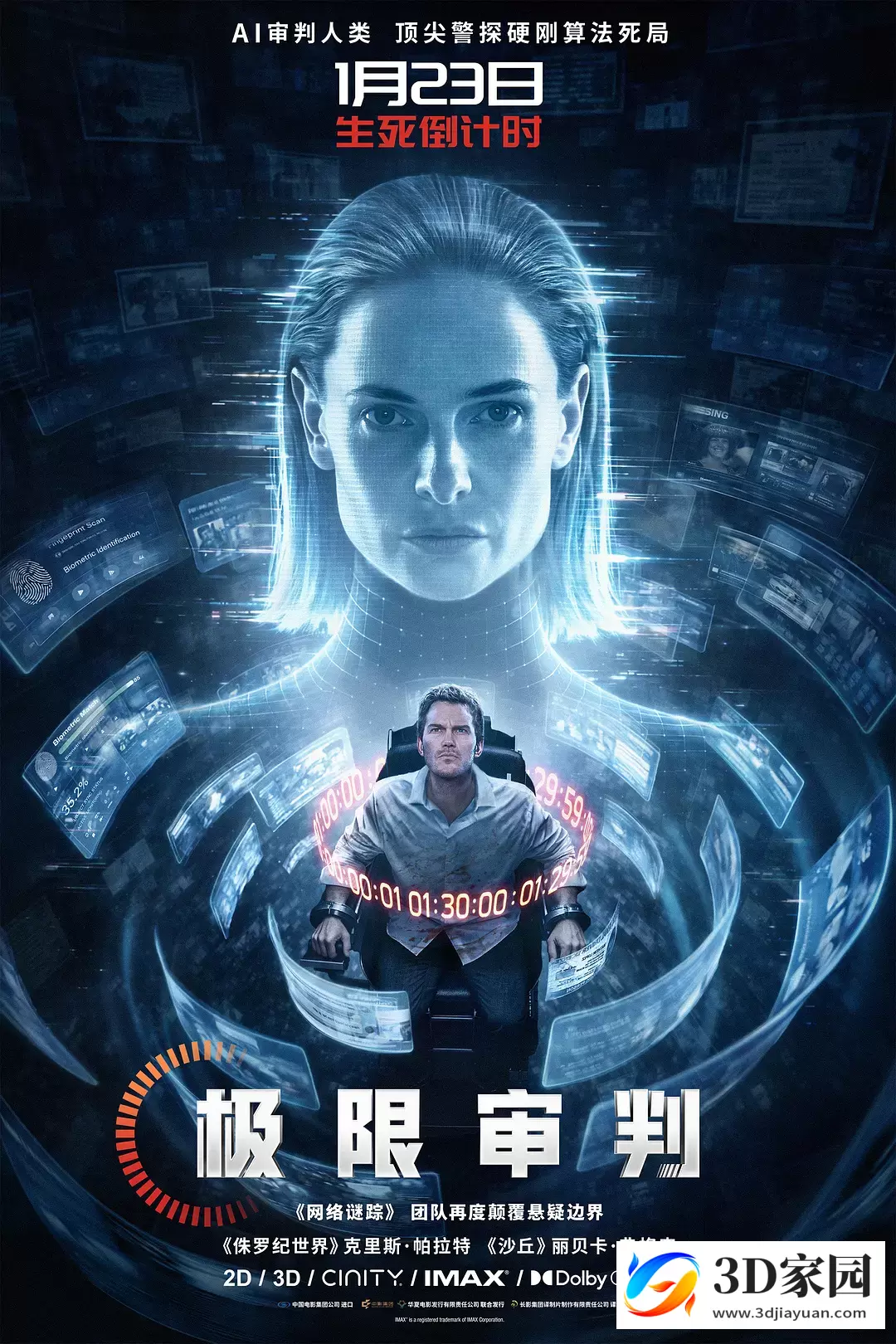 3D电影《极限审判3D》左右分屏格式 高清网盘3DVR电影下载-3D家园